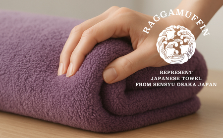 高級泉州タオル ラガマフィン フェイスタオル パープル 1枚