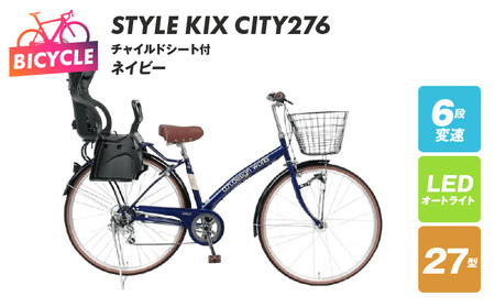 a.n.designworks/ STYLE KIX CITY276 チャイルドシート付 ネイビー