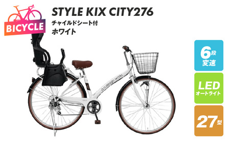 a.n.designworks/ STYLE KIX CITY276 チャイルドシート付 ホワイト