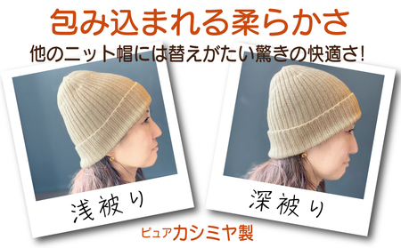 【Cadena Cashmere】ダブルニット帽（ベージュ）