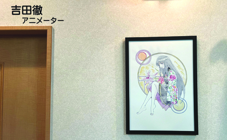 アニメーター 吉田徹 「衣通姫」 サイン入り複製原画（アート 作品 インテリア 原画 数量限定）