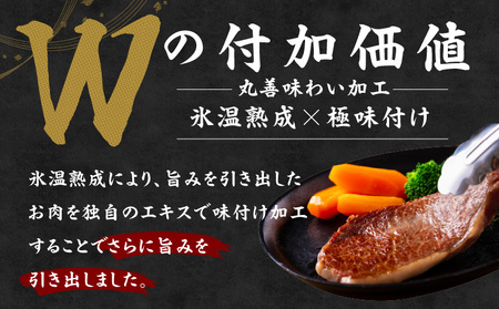 【氷温熟成×極味付け】【黒毛和牛A4】リブ・サーロイン　切落しステーキ　800ｇ　形が不揃い