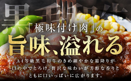 【氷温熟成×極味付け】【黒毛和牛A4】リブ・サーロイン　切落しステーキ　800ｇ　形が不揃い