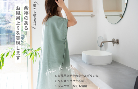 着るタオル(ネイビー)