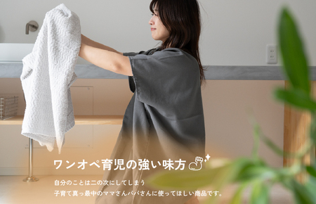 着るガーゼ(チャコール)