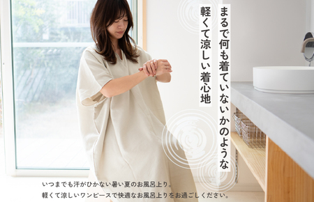 着るガーゼ(ネイビー)