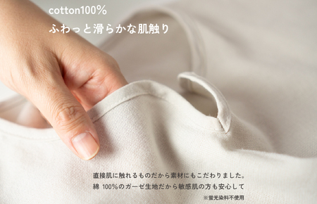 着るガーゼ(ネイビー)