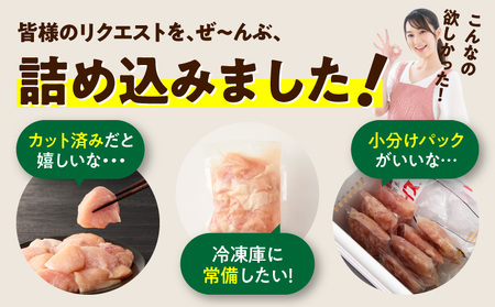【カット済み】国産 鶏肉 むね 2.4kg 鶏肉