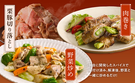 栗豚 切り落とし 600g