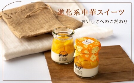 【神戸milk】マンゴー生杏仁プリン 6個セット 神戸ミルク