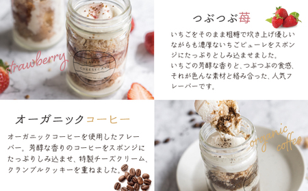 レイヤーチーズケーキ 3個セット（苺／コーヒー／抹茶）