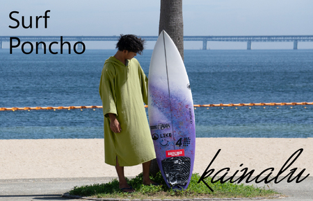 【スピード発送】サーフポンチョ Lサイズ カーキ
