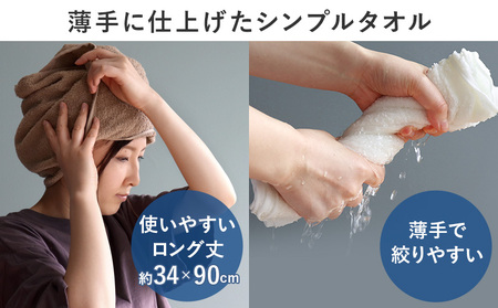 【スピード発送】ヒオリエ 吸水速乾フェイスタオル 30枚 モカ＆ホワイト