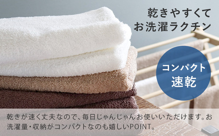 【スピード発送】ヒオリエ 吸水速乾フェイスタオル 30枚 モカ＆ホワイト