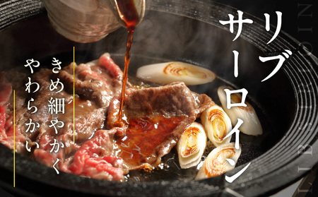 【A4ランク】黒毛和牛 リブサーロイン スライス 1.2kg