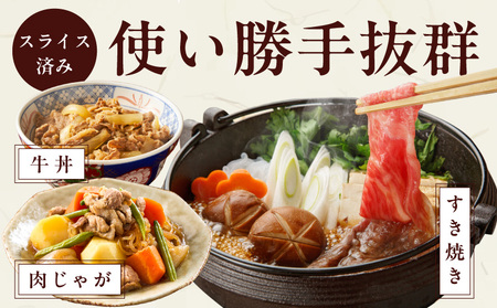 【A4ランク】黒毛和牛 リブサーロイン スライス 1.2kg