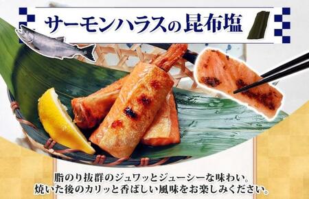 サーモンハラス 3種 食べ比べ 200g 各1パック 昆布塩 明太子 西京漬け