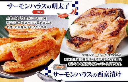 サーモンハラス 3種 食べ比べ 200g 各1パック 昆布塩 明太子 西京漬け