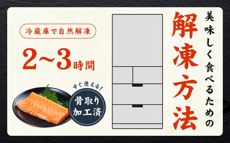 アトランティックサーモン 4kg