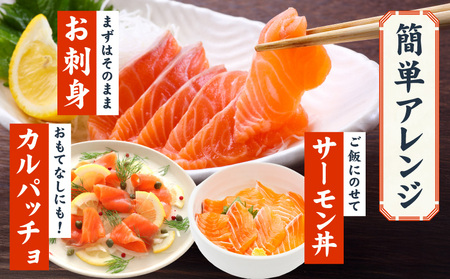 アトランティックサーモン 2kg