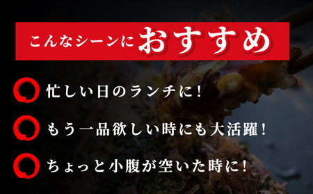 【いろは満月】お好み焼き 豚玉5枚セット
