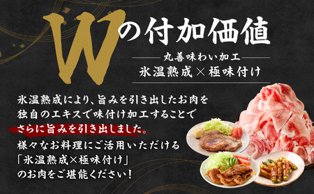 国産豚肉 4種 福袋 2.4kg