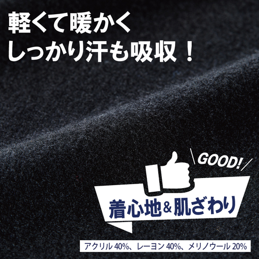 [MENS]裏表前後なし あったか長袖インナー M(黒) 2枚 メンズ
