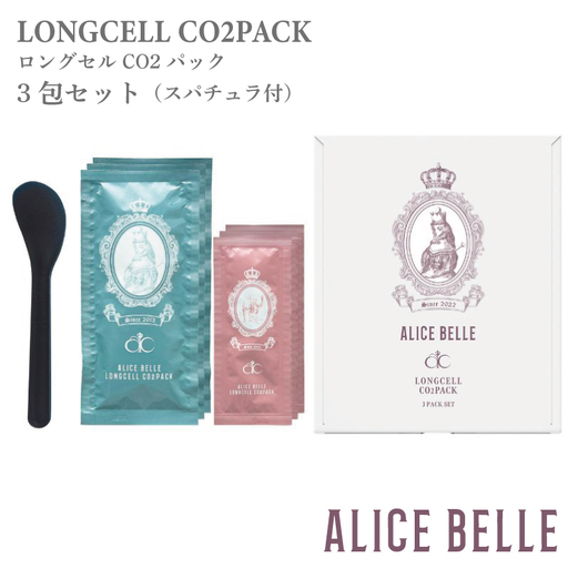 正規商品販売店 alice belleロングセルCO2パック10P 2箱セット 【公式
