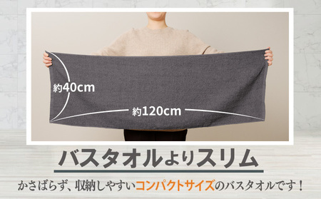 ミニバスタオル 5枚（ダークグレー）40cm×120cm 500匁 国内製造 泉州タオル フェイスタオル 以上 バスタオル 未満
