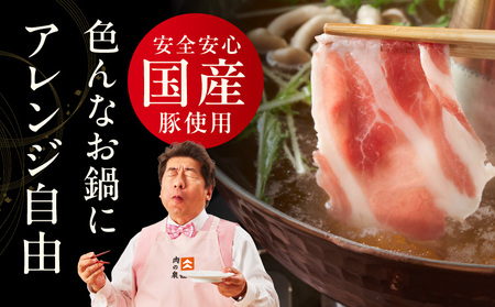 国産 豚しゃぶ セット 1.2kg もも 肩ロース スライス