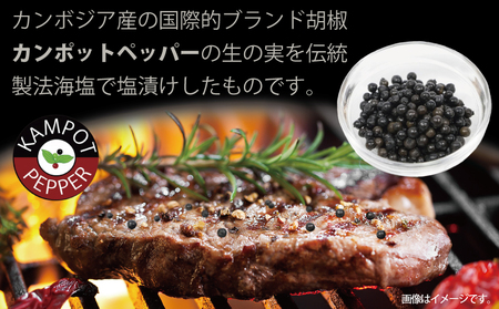 生胡椒 塩漬け 50g×1P