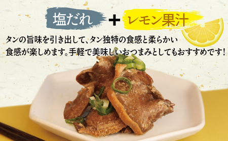 タン塩レモン缶詰 6缶セット