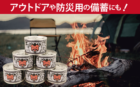 牛焼肉ハラミ缶詰 6缶セット