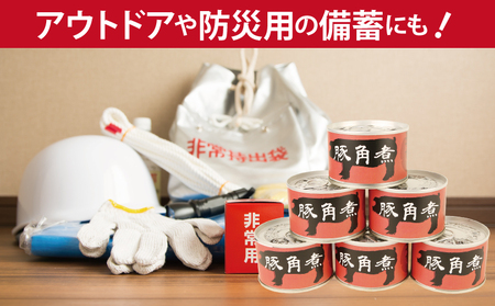 豚角煮缶詰 6缶セット