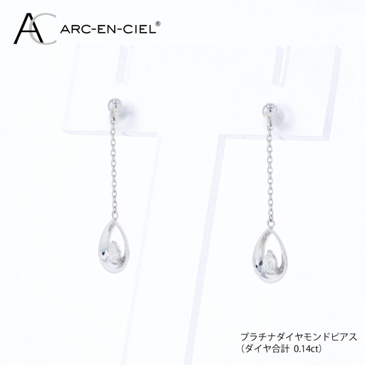 ARC-EN-CIEL PTダイヤピアス（計 0.14ct）