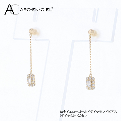 アルカンシェル K18YGダイヤピアス（計 0.26ct）