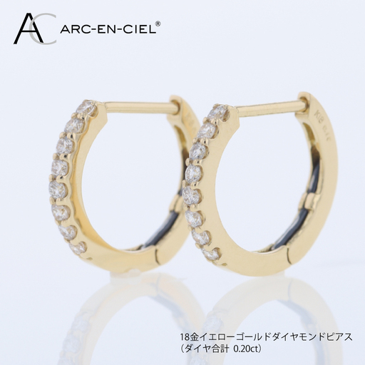 アルカンシェル K18YGダイヤピアス（計 0.20ct）