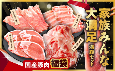 国産豚肉 4種 定期便 2.4kg×6回
