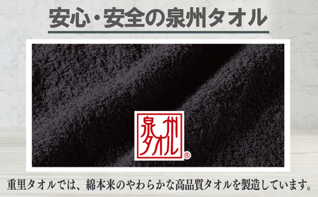 【お試し】ミニバスタオル 1枚（ダークグレー）40cm×120cm 500匁 国内製造 泉州タオル フェイスタオル 以上 バスタオル 未満