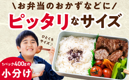 【お弁当サイズ】牛ハラミ ひと口ステーキ 1.2kg