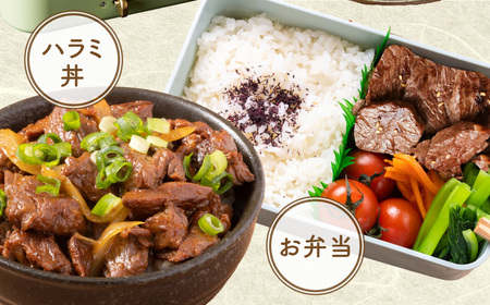 【お弁当サイズ】牛ハラミ ひと口ステーキ 1.2kg