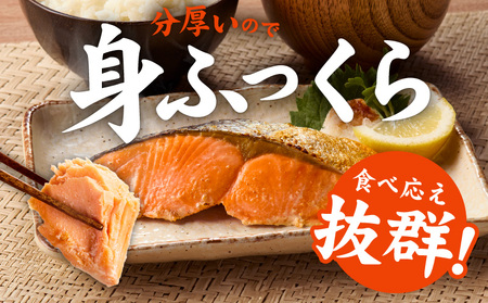 【定期便】厚切り 銀鮭 切り身 2kg 14切れ前後【2026年3月＆6月発送】