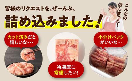 【定期便】国産 鶏肉もも 3kg×全2回 氷温熟成×極味付け【2026年2月&5月発送】