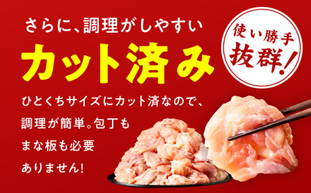 【カット済み】国産 鶏もも肉 定期便 1.5kg  全12回 氷温熟成×極味付け