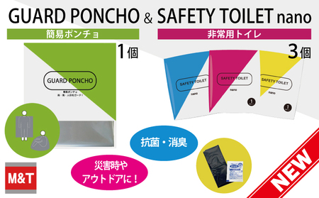 【スピード発送】コトハナセット 非常用 簡易トイレ 携帯トイレ 防災 日本製 10,920円