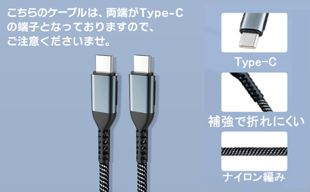 充電ケーブル スマホ ノートPC タブレット等に対応 Type C to C 充電