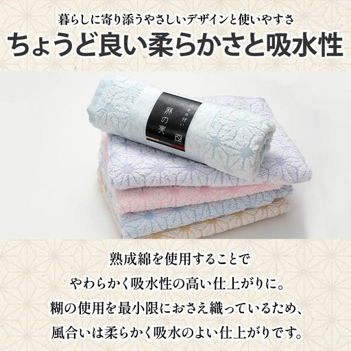 日本の佇い 麻の実 フェイスタオル 桃色 4枚セット