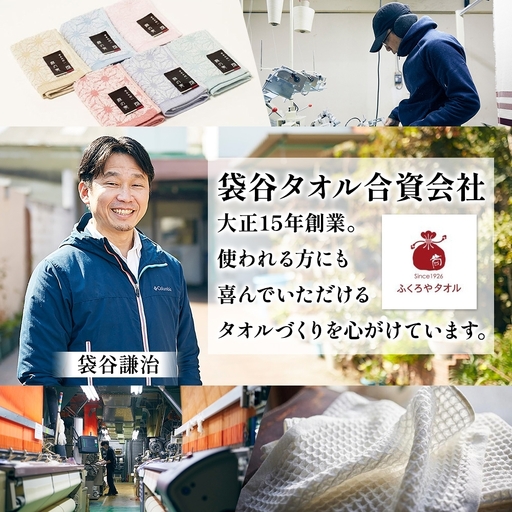 日本の佇い 麻の実 フェイスタオル 桃色 4枚セット