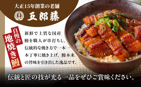 国産きざみ鰻 140g×6P