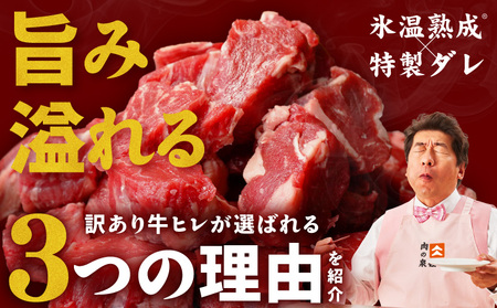 やわらか 牛ヒレ肉 切り落とし 2kg